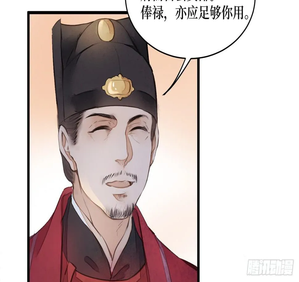 女儿村（三十一）你应该答应的 第18页