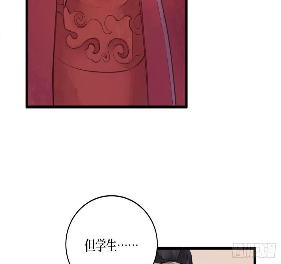 女儿村（三十一）你应该答应的 第19页
