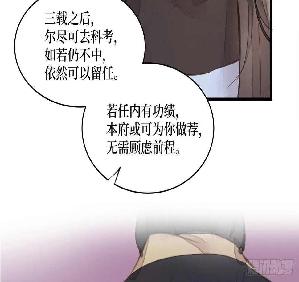 女儿村（三十一）你应该答应的 第21页