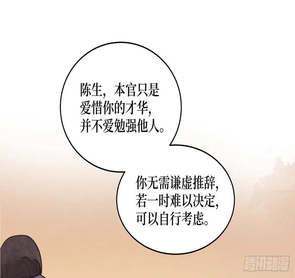 女儿村（三十一）你应该答应的 第24页