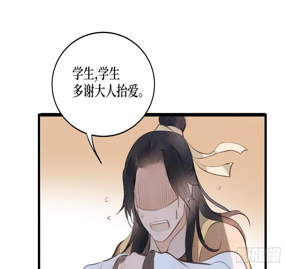 女儿村（三十一）你应该答应的 第28页
