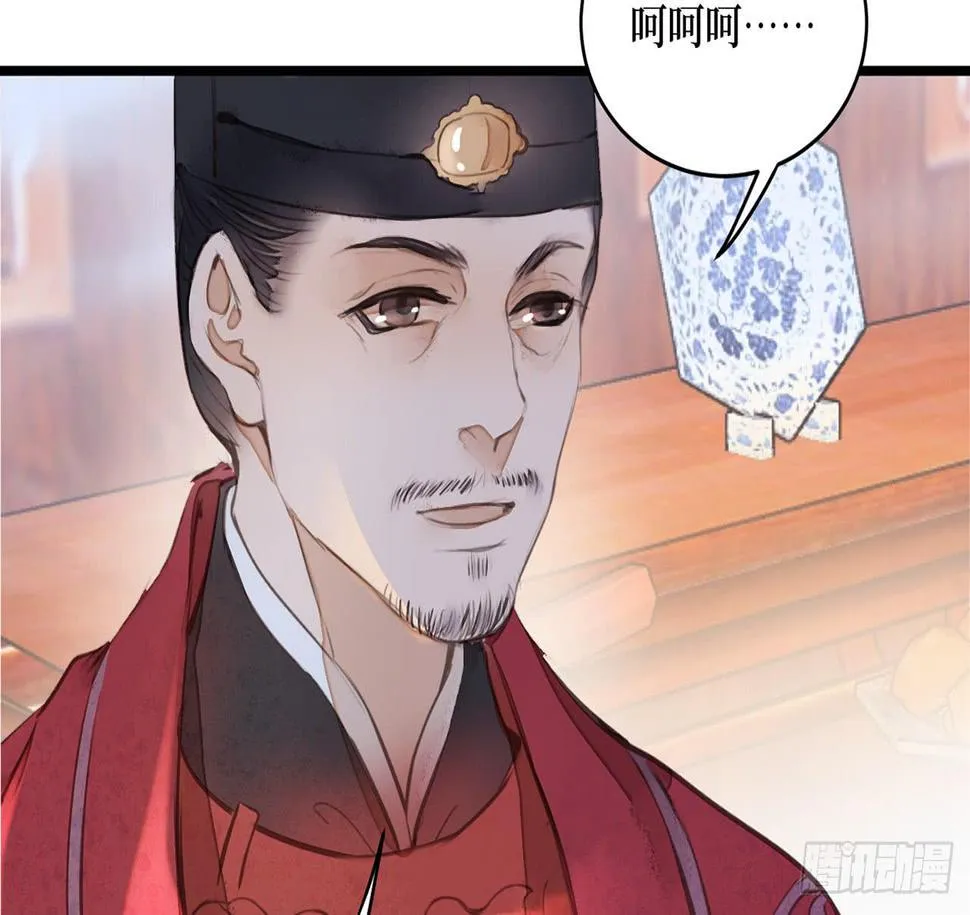 女儿村（三十一）你应该答应的 第30页