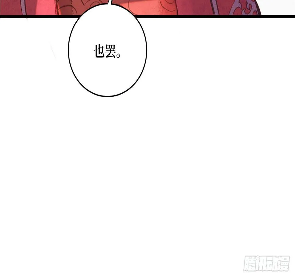 女儿村（三十一）你应该答应的 第31页