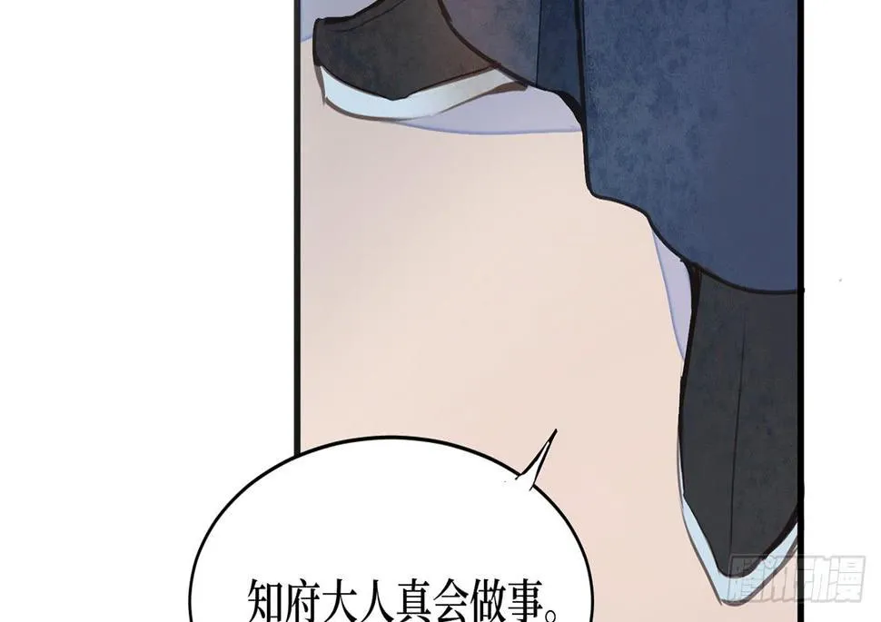 女儿村（三十一）你应该答应的 第46页
