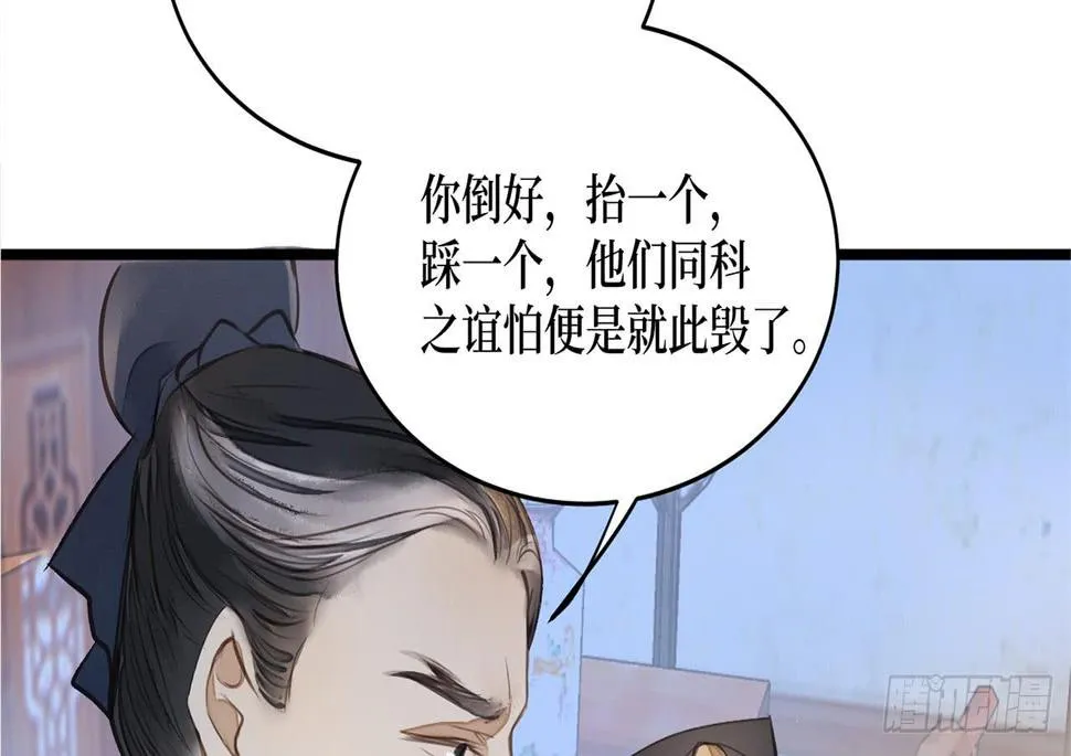 女儿村（三十一）你应该答应的 第48页