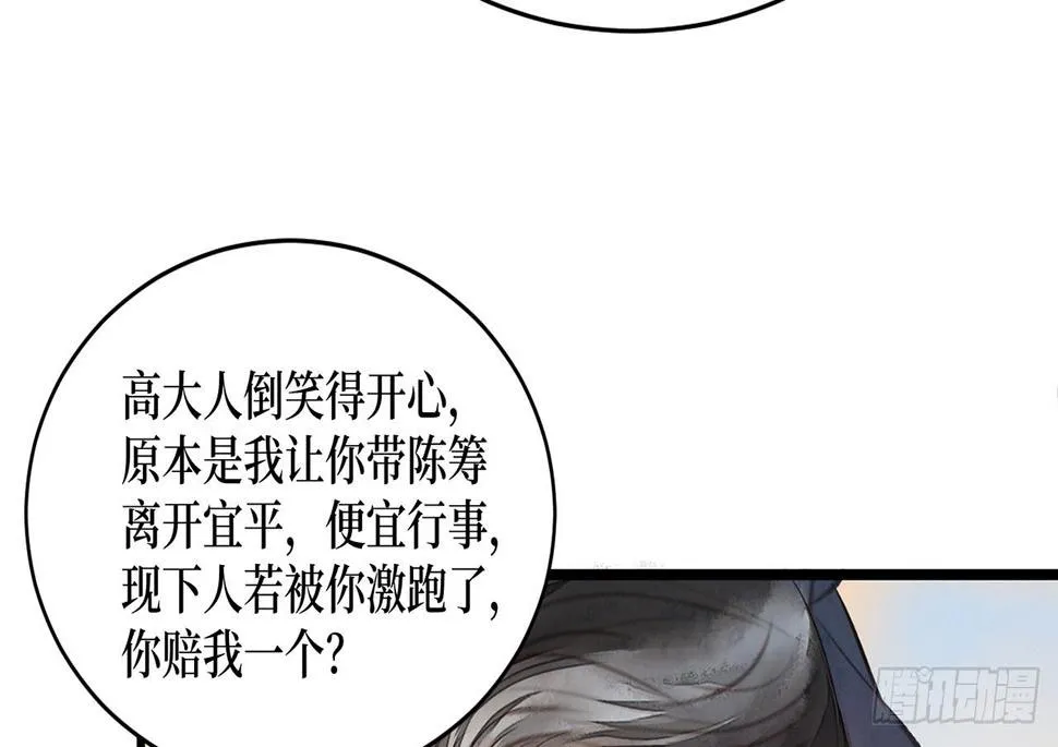 女儿村（三十一）你应该答应的 第51页