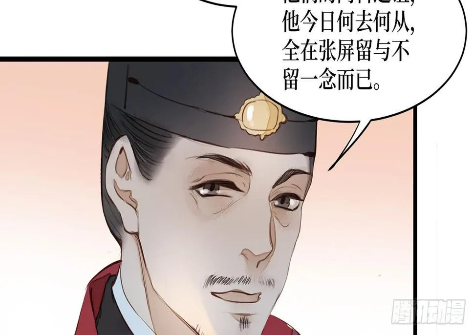 女儿村（三十一）你应该答应的 第54页