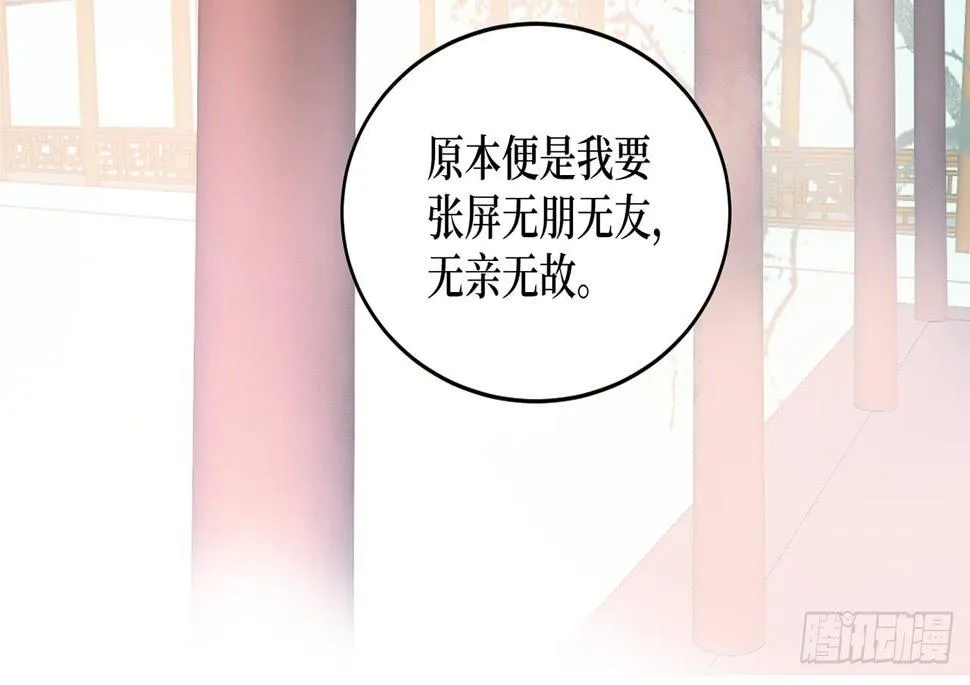 女儿村（三十一）你应该答应的 第60页
