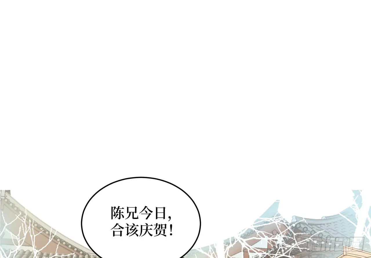 女儿村（三十二）只待来日再见 第2页
