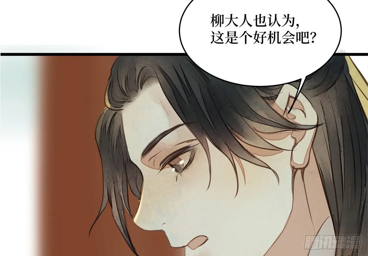 女儿村（三十二）只待来日再见 第8页