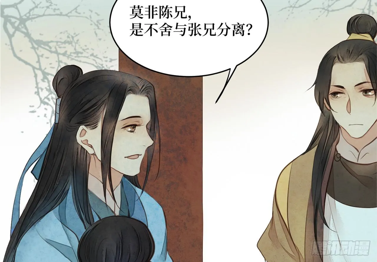 女儿村（三十二）只待来日再见 第10页
