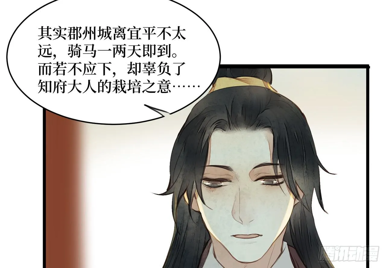 女儿村（三十二）只待来日再见 第12页
