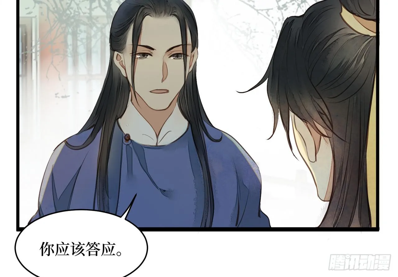 女儿村（三十二）只待来日再见 第14页