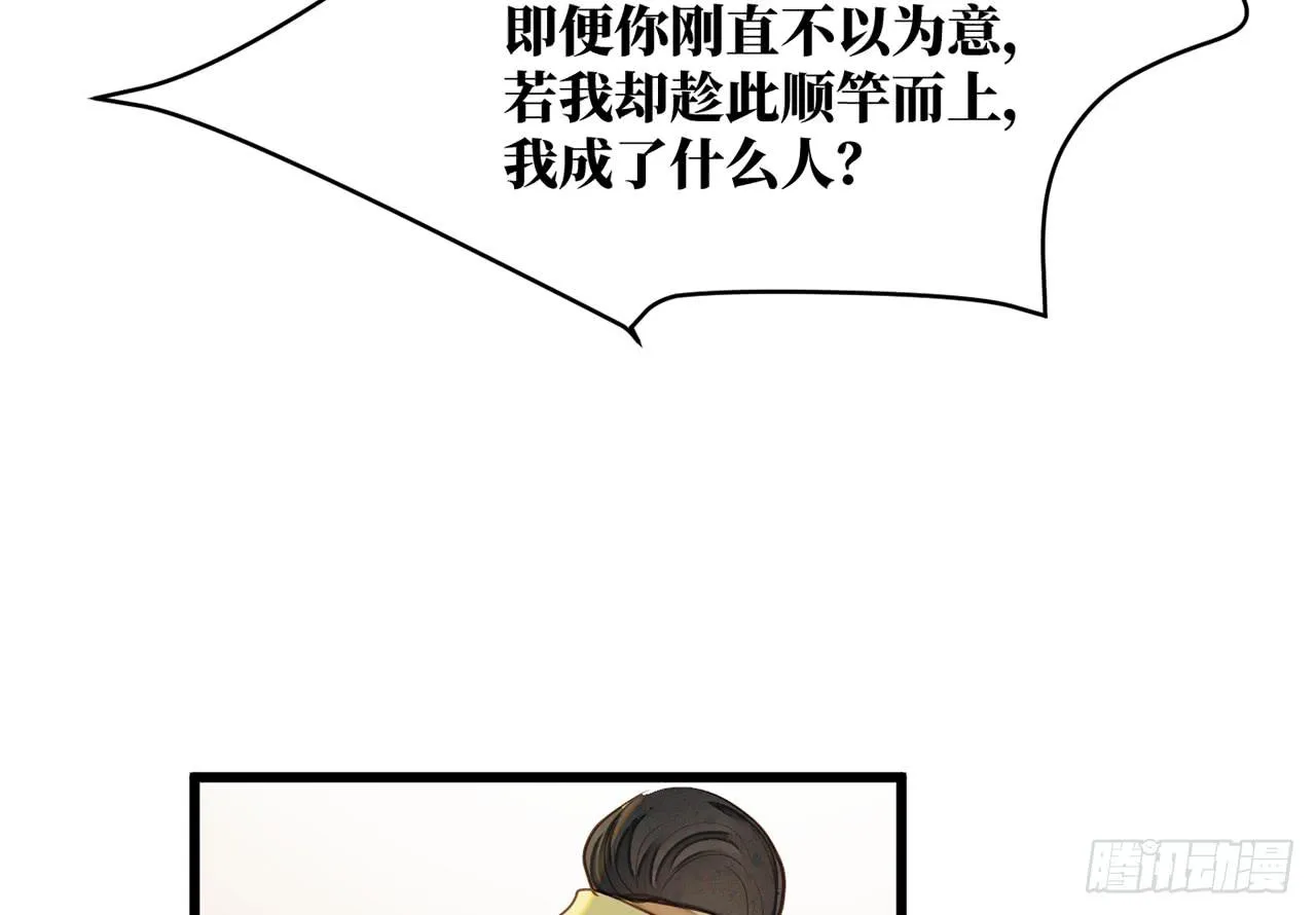 女儿村（三十二）只待来日再见 第17页