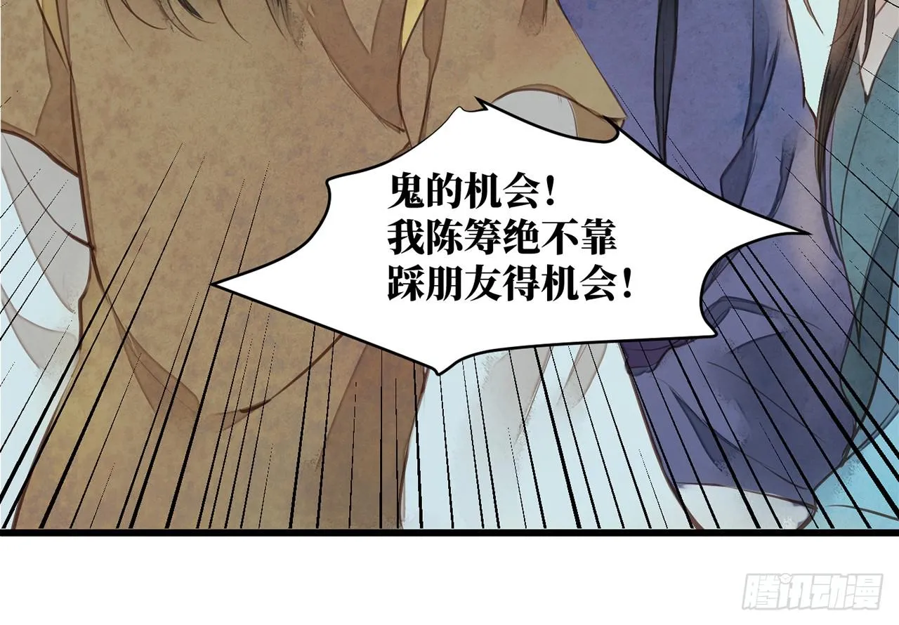 女儿村（三十二）只待来日再见 第23页