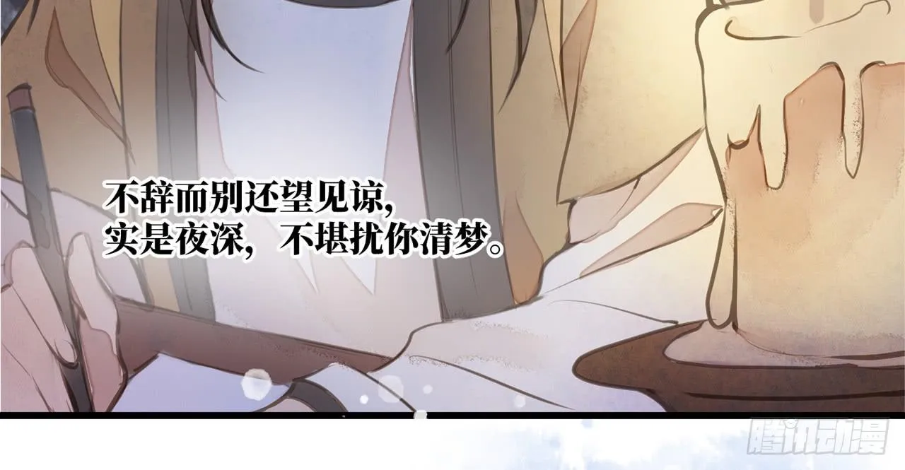 女儿村（三十二）只待来日再见 第48页