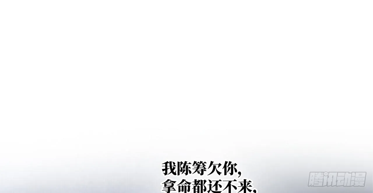 女儿村（三十二）只待来日再见 第53页