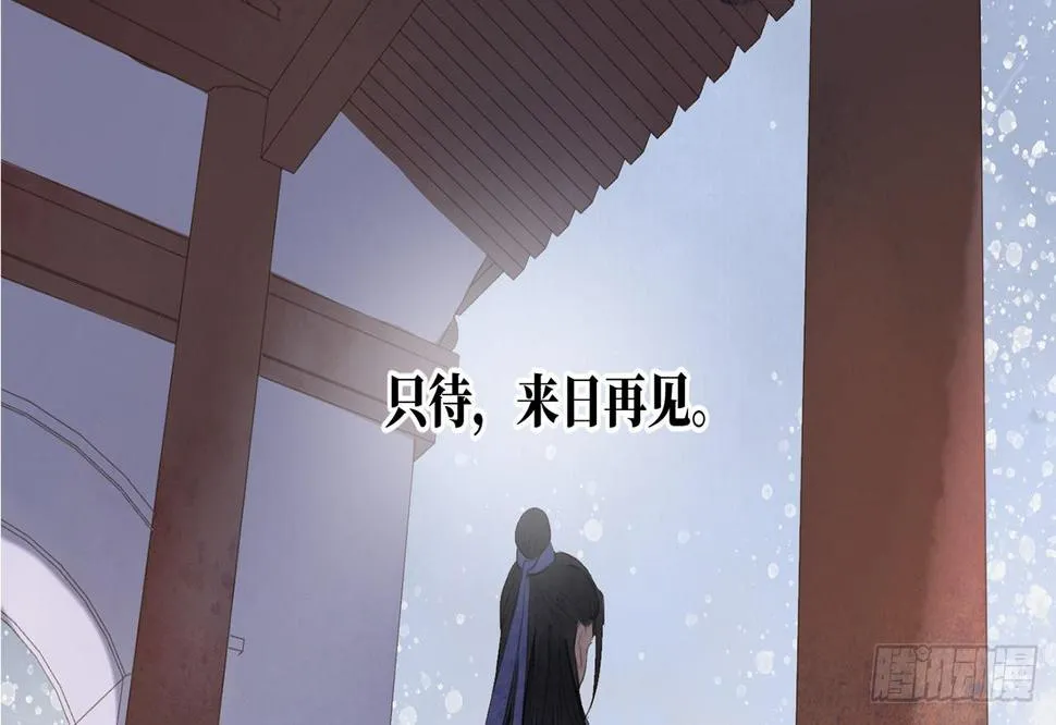 女儿村（三十二）只待来日再见 第59页