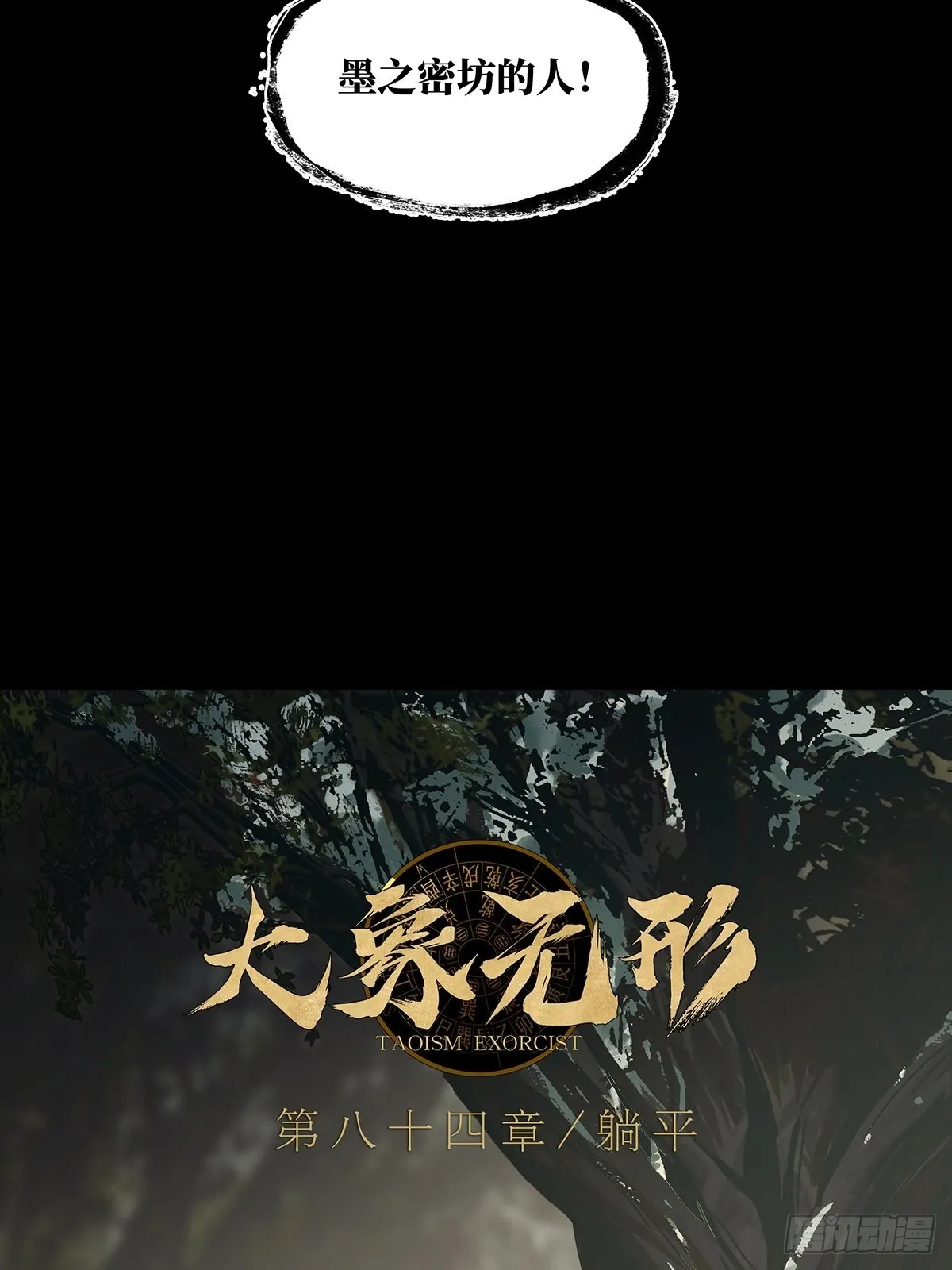 第二百四十八章_躺平中 第6页