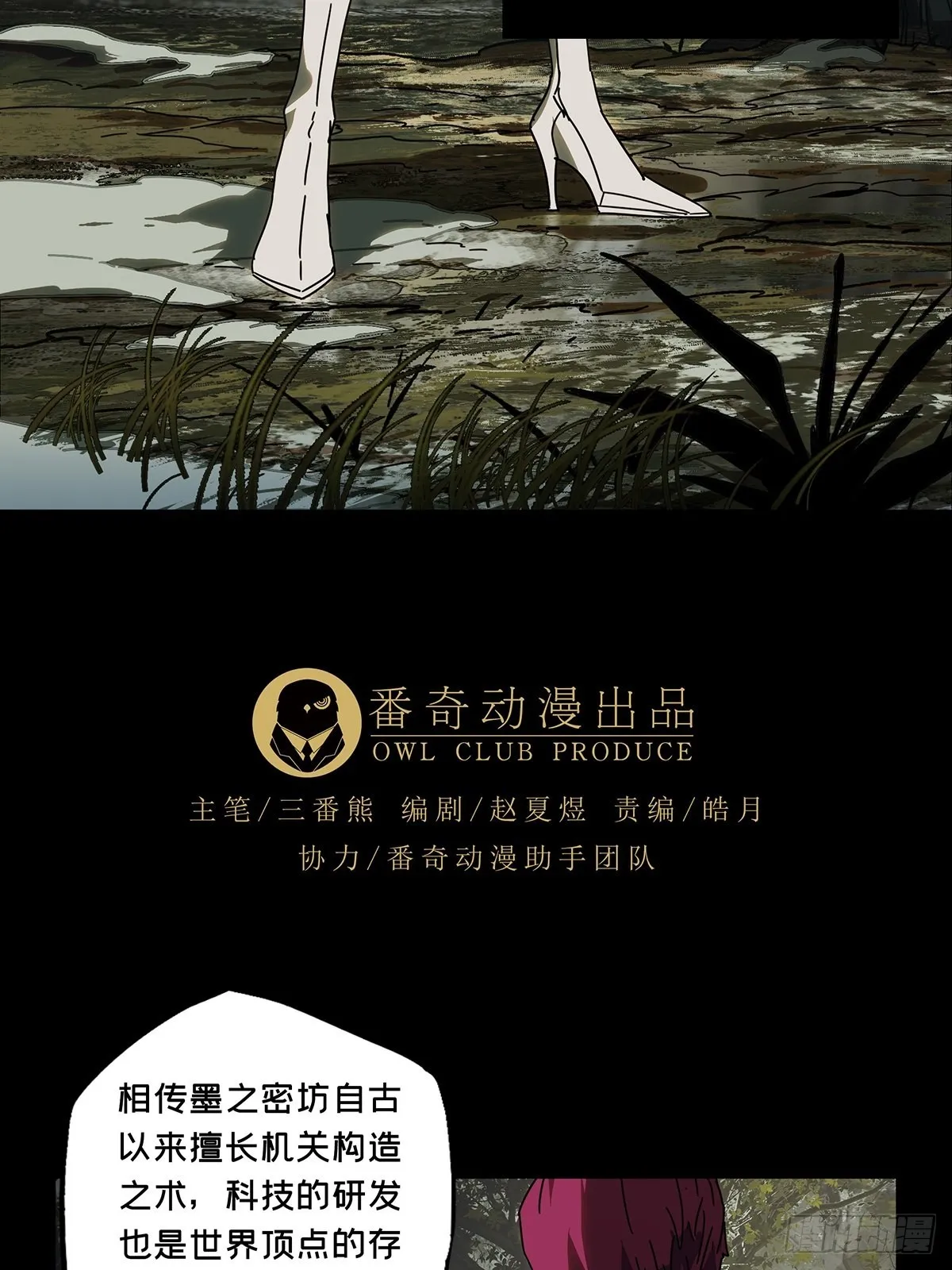 第二百四十八章_躺平中 第8页