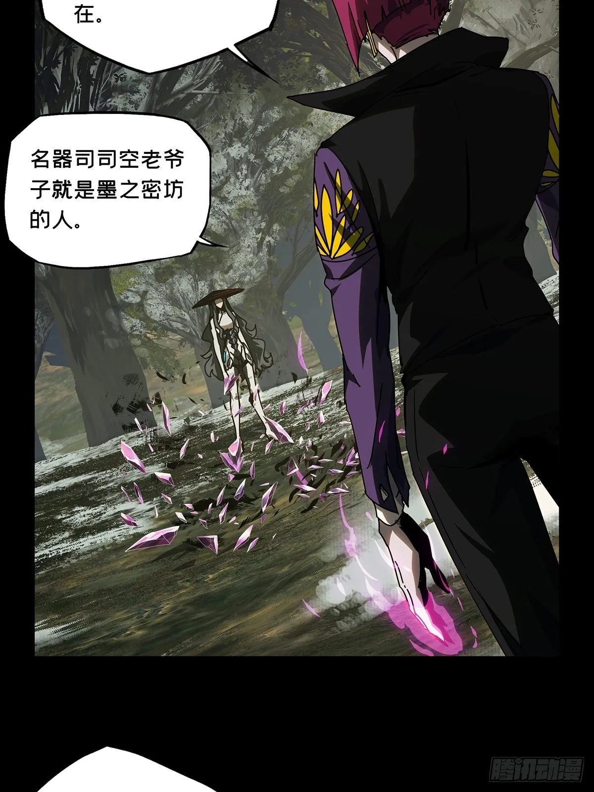 第二百四十八章_躺平中 第9页
