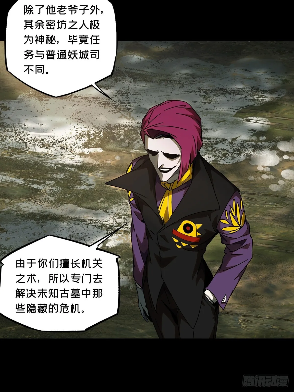 第二百四十八章_躺平中 第10页
