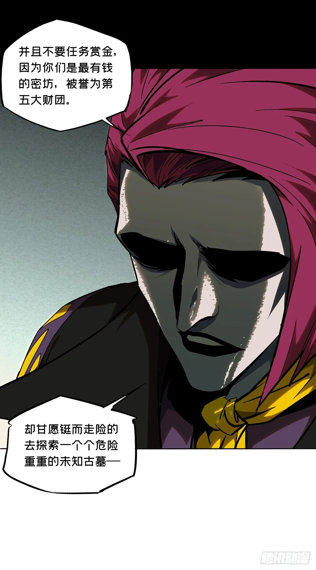 第二百四十八章_躺平中 第11页