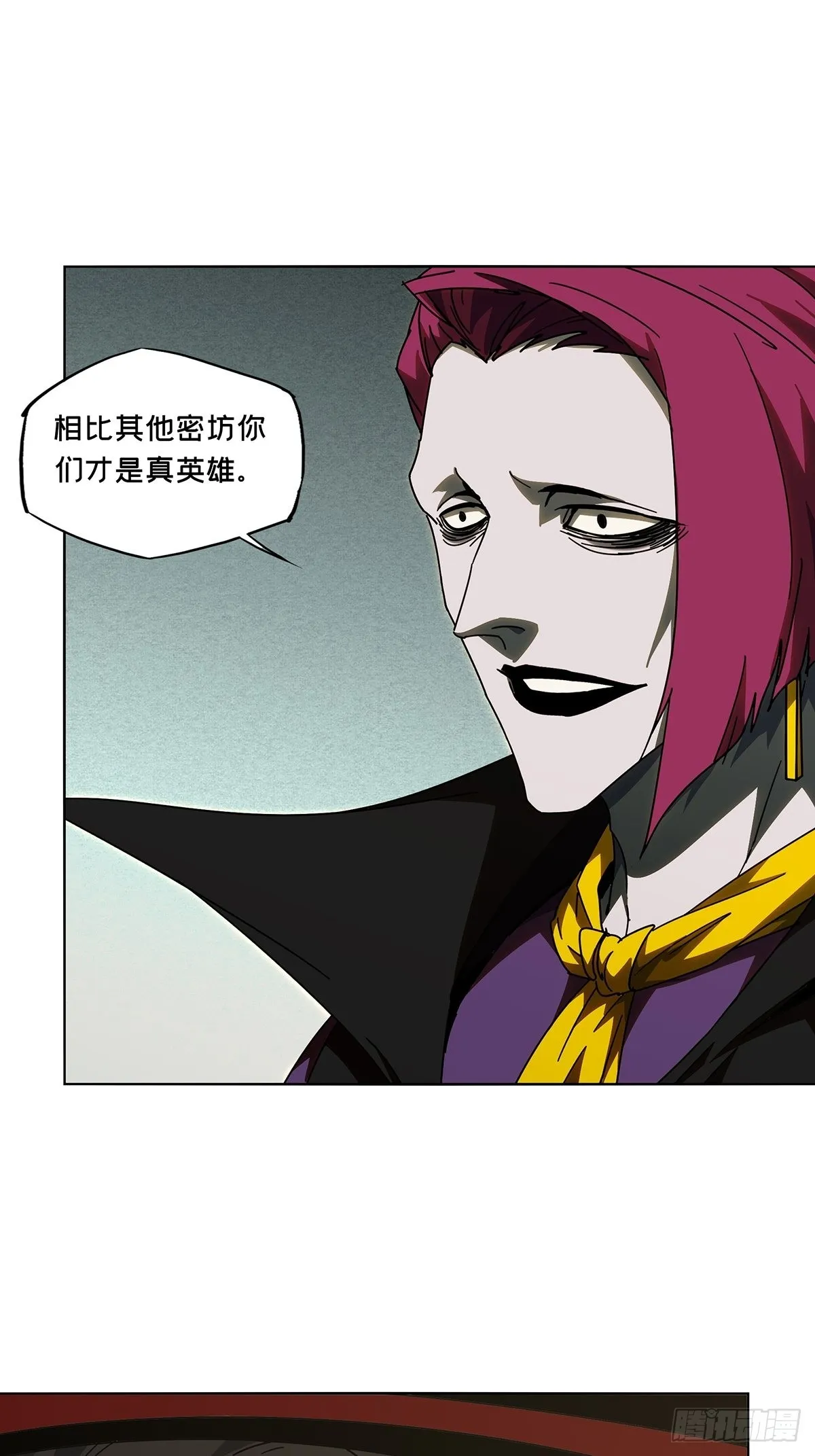 第二百四十八章_躺平中 第12页