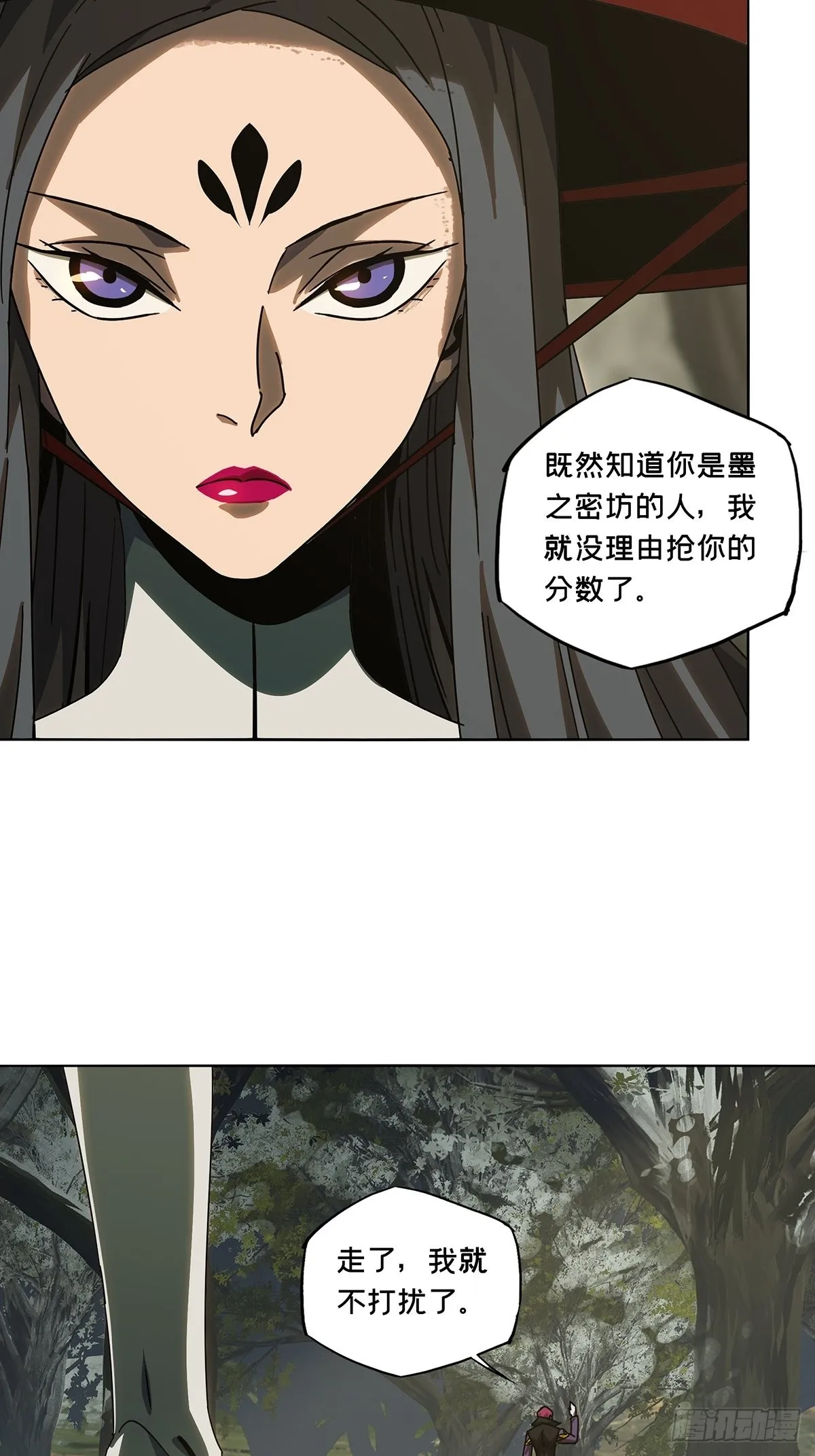 第二百四十八章_躺平中 第13页