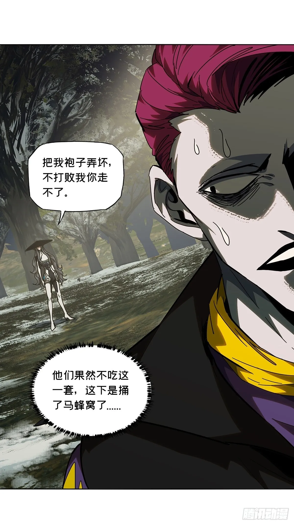 第二百四十八章_躺平中 第15页