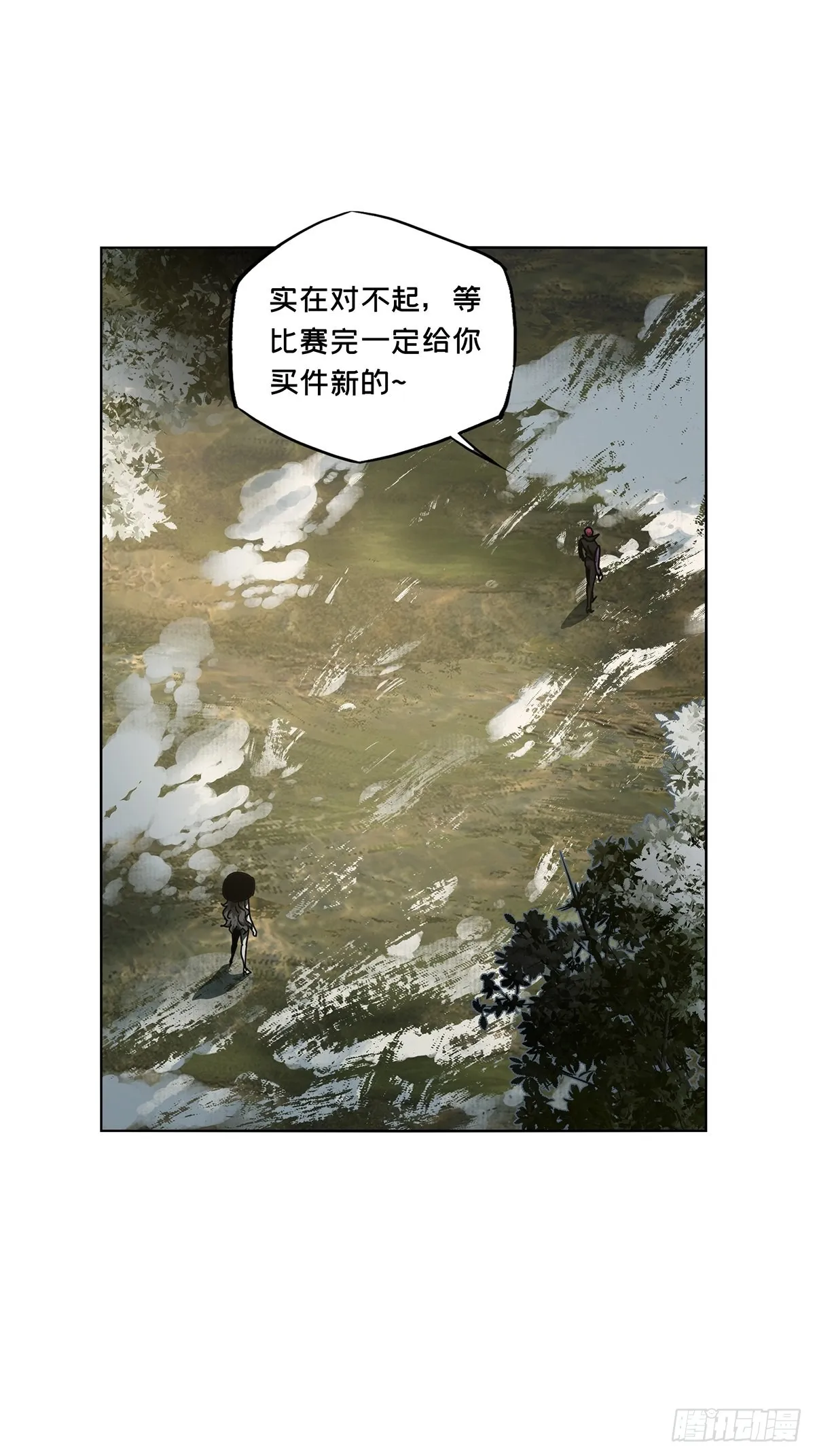 第二百四十八章_躺平中 第16页