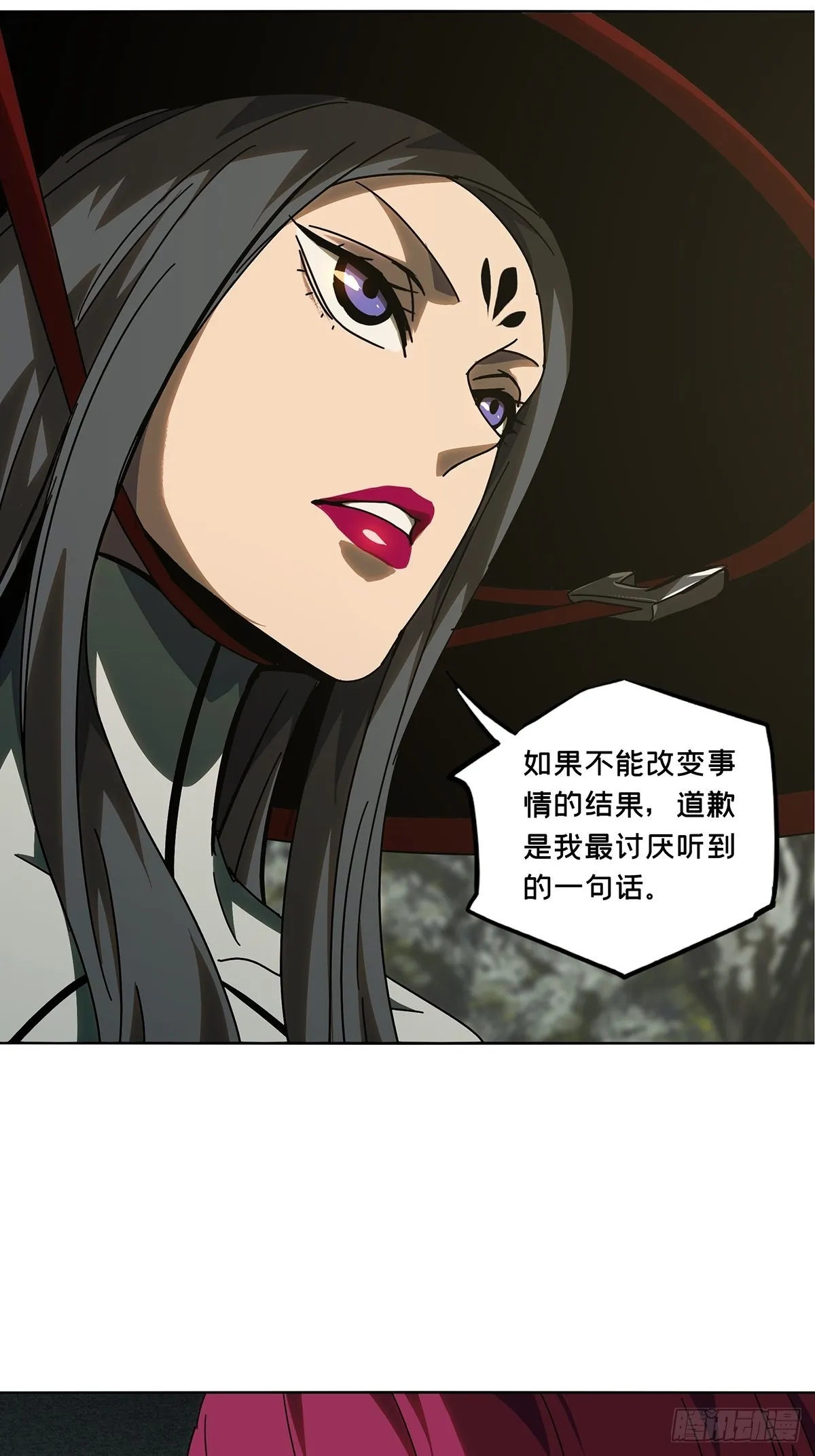 第二百四十八章_躺平中 第17页