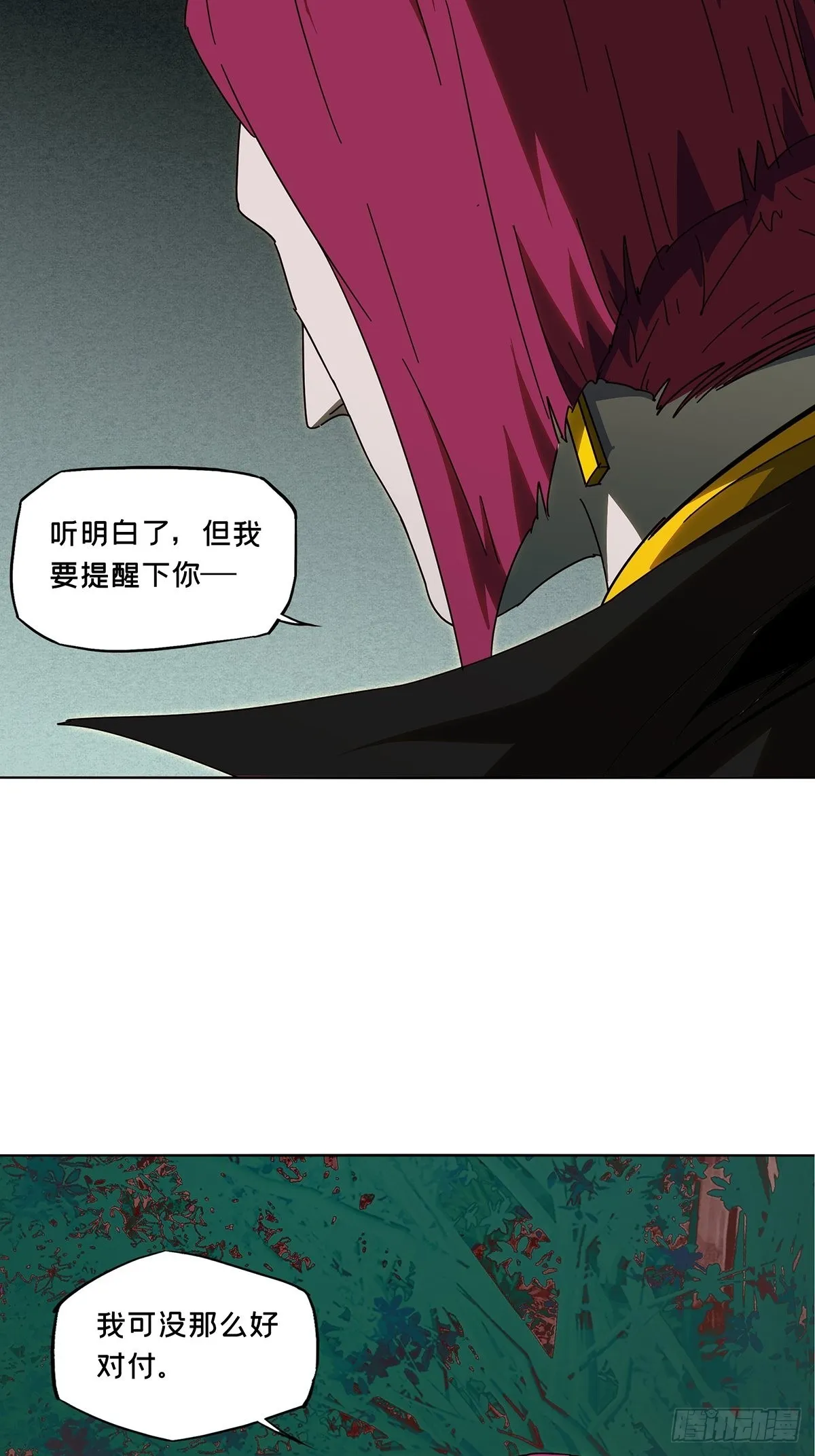 第二百四十八章_躺平中 第18页