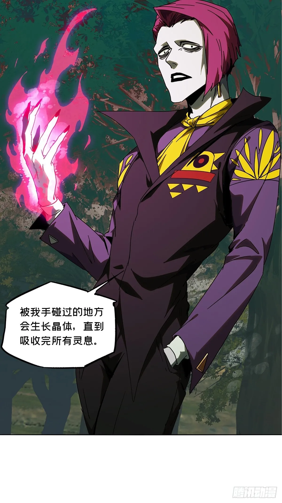 第二百四十八章_躺平中 第19页