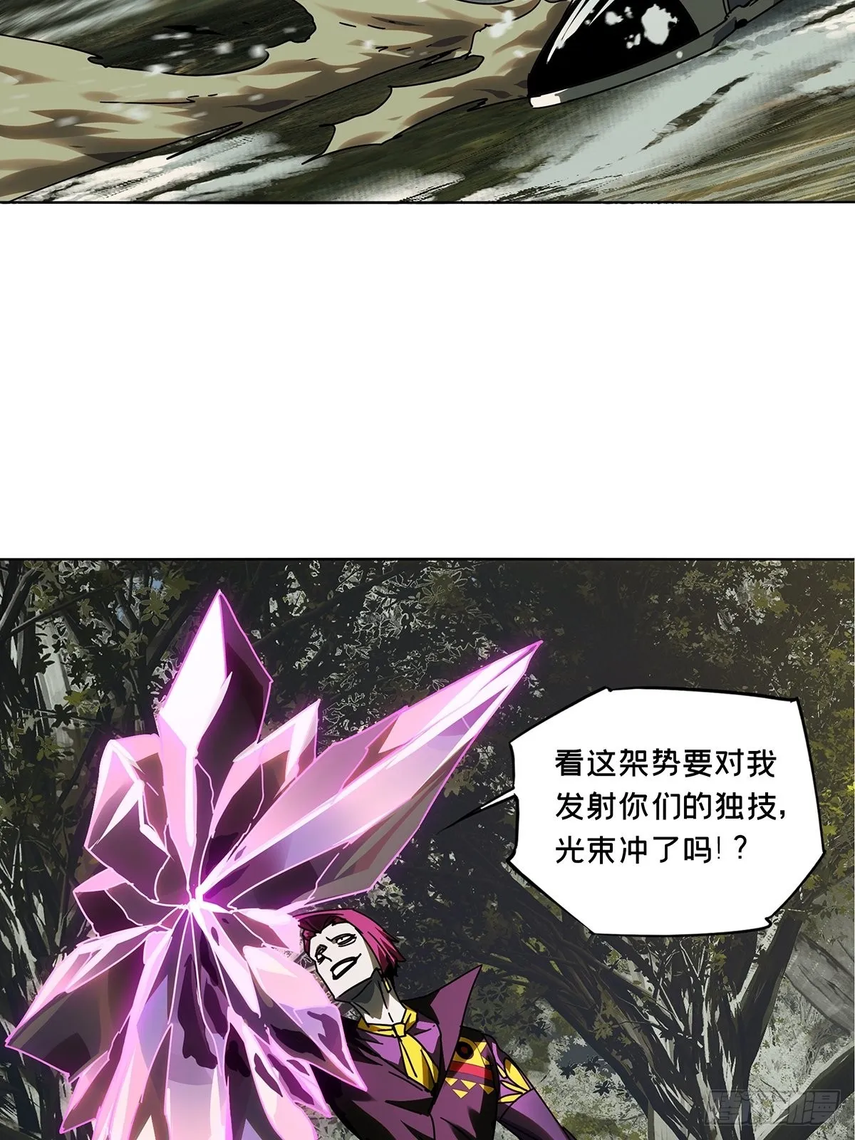第二百四十八章_躺平中 第23页