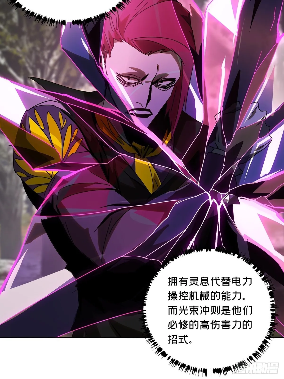 第二百四十八章_躺平中 第27页