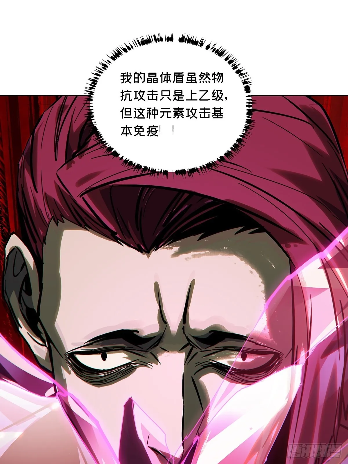 第二百四十八章_躺平中 第28页