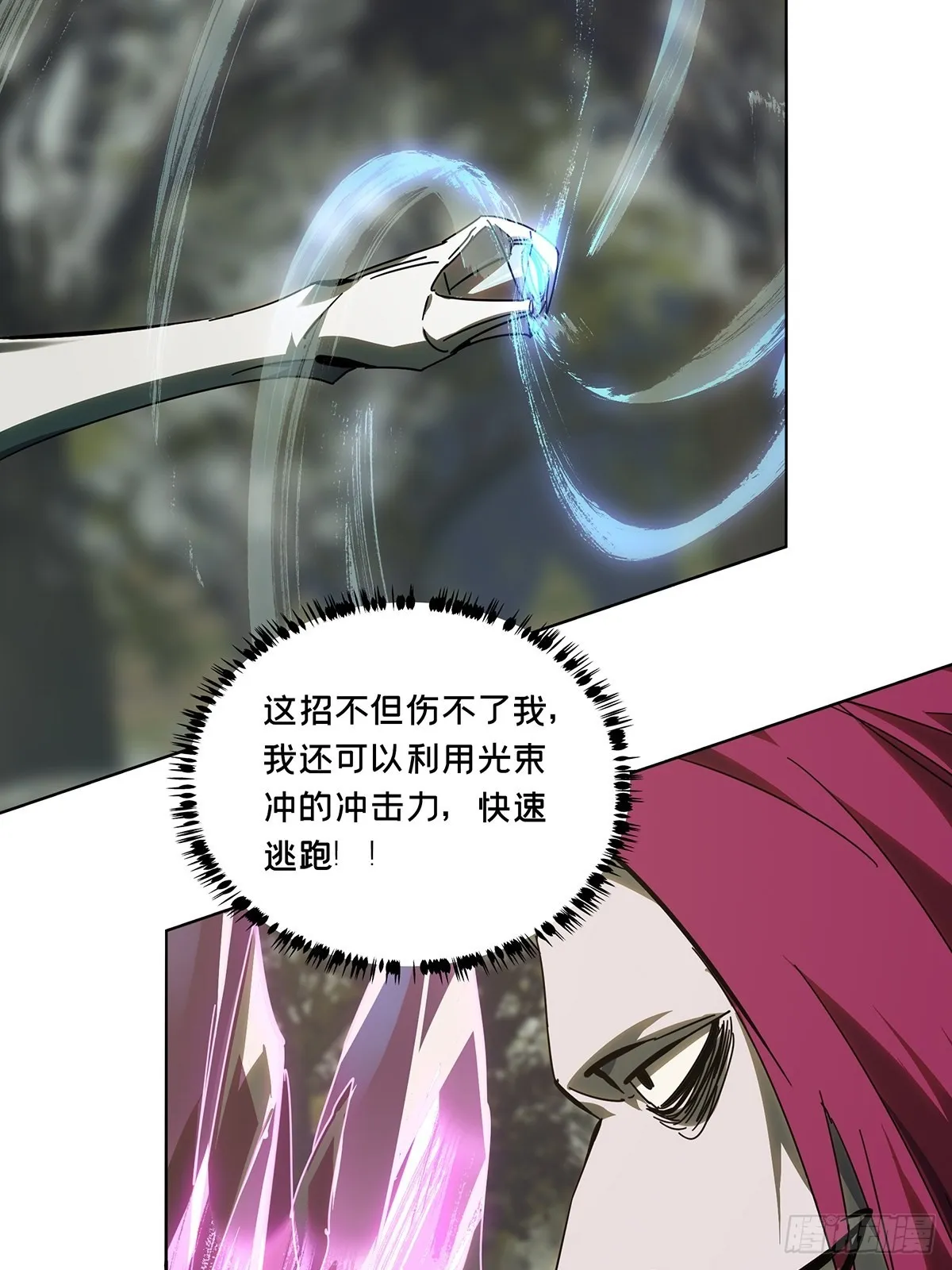 第二百四十八章_躺平中 第30页