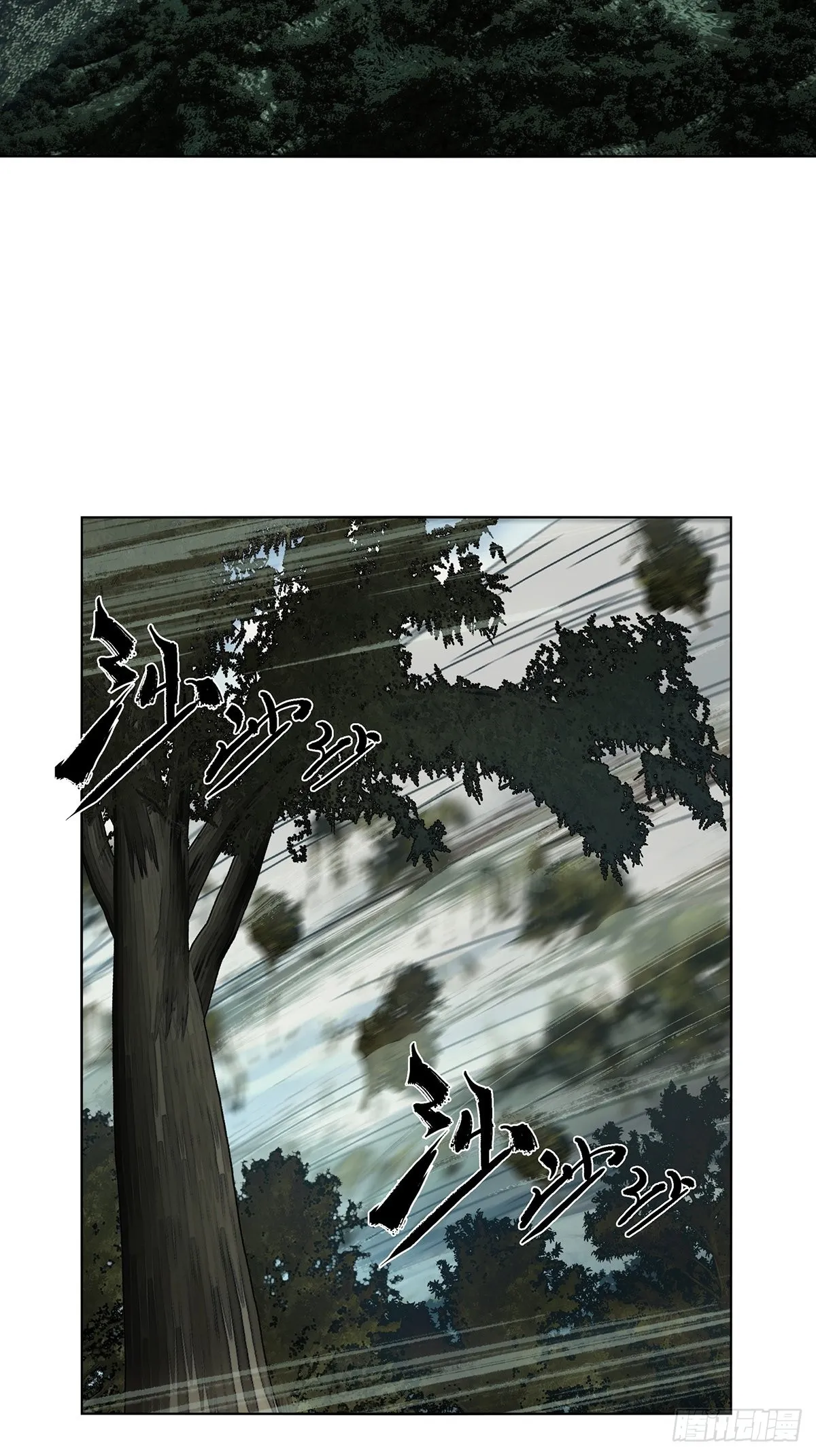 第二百四十八章_躺平中 第36页