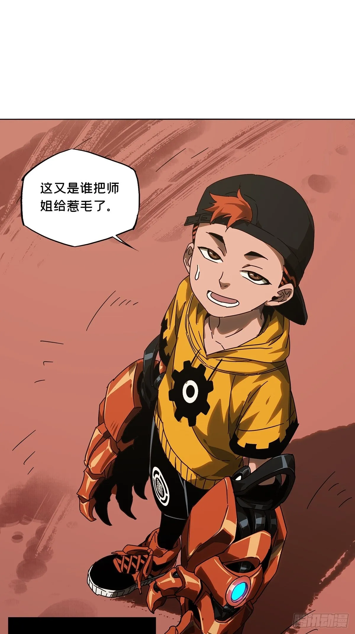 第二百四十八章_躺平中 第37页