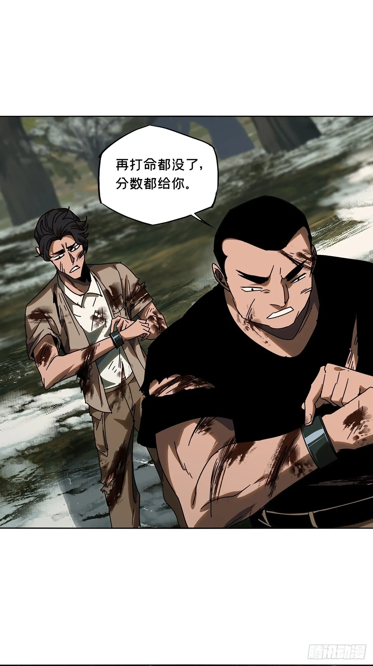第二百四十八章_躺平中 第41页
