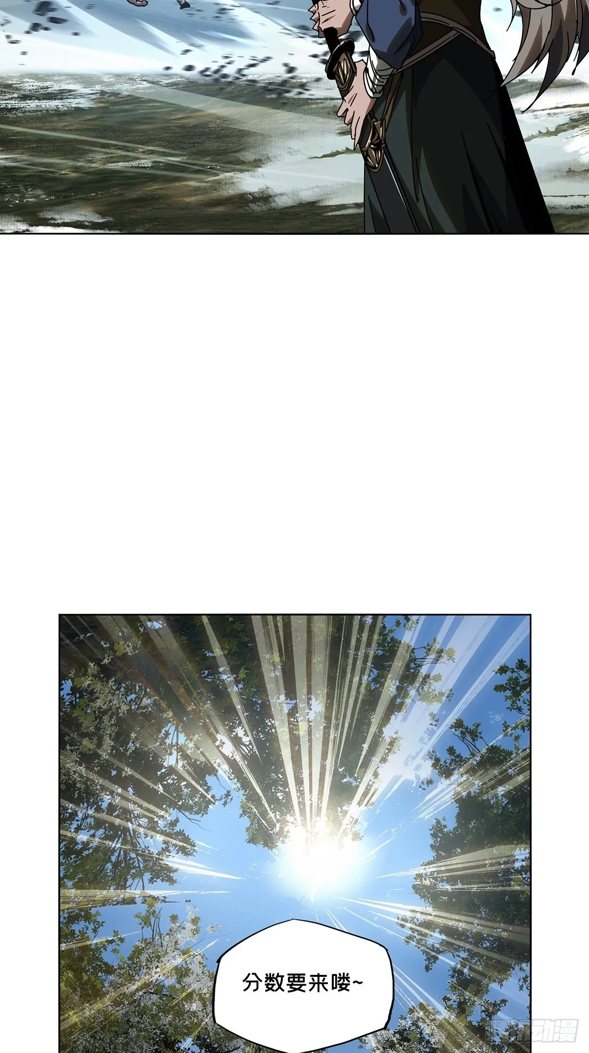 第二百四十八章_躺平中 第43页