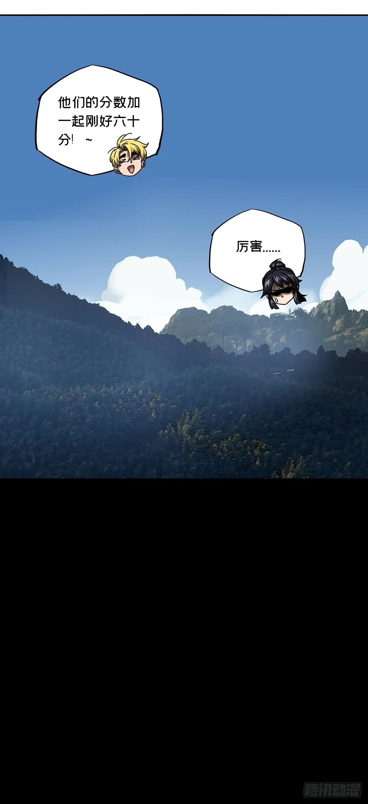第二百四十八章_躺平中 第49页