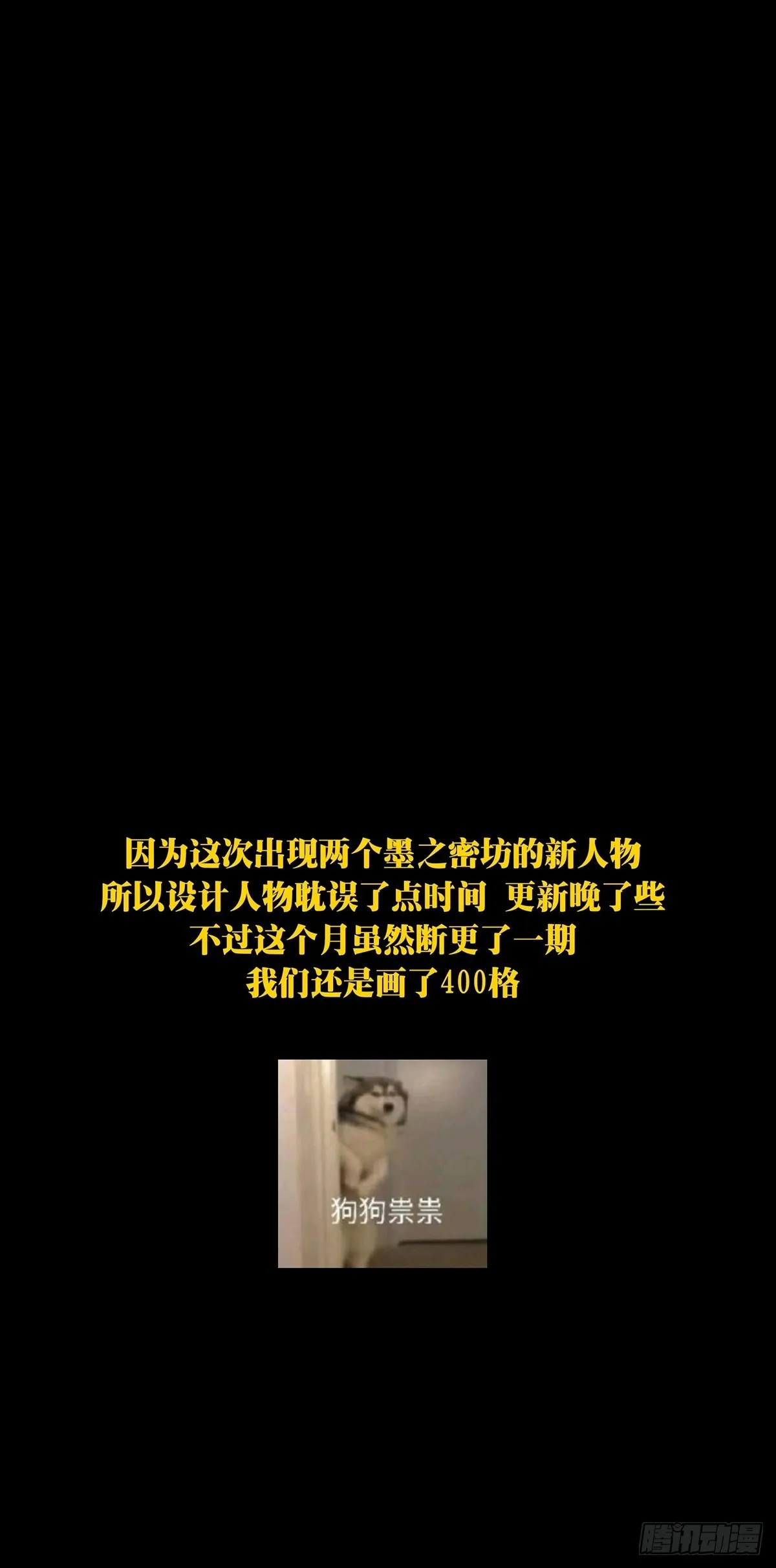 第二百四十八章_躺平中 第50页