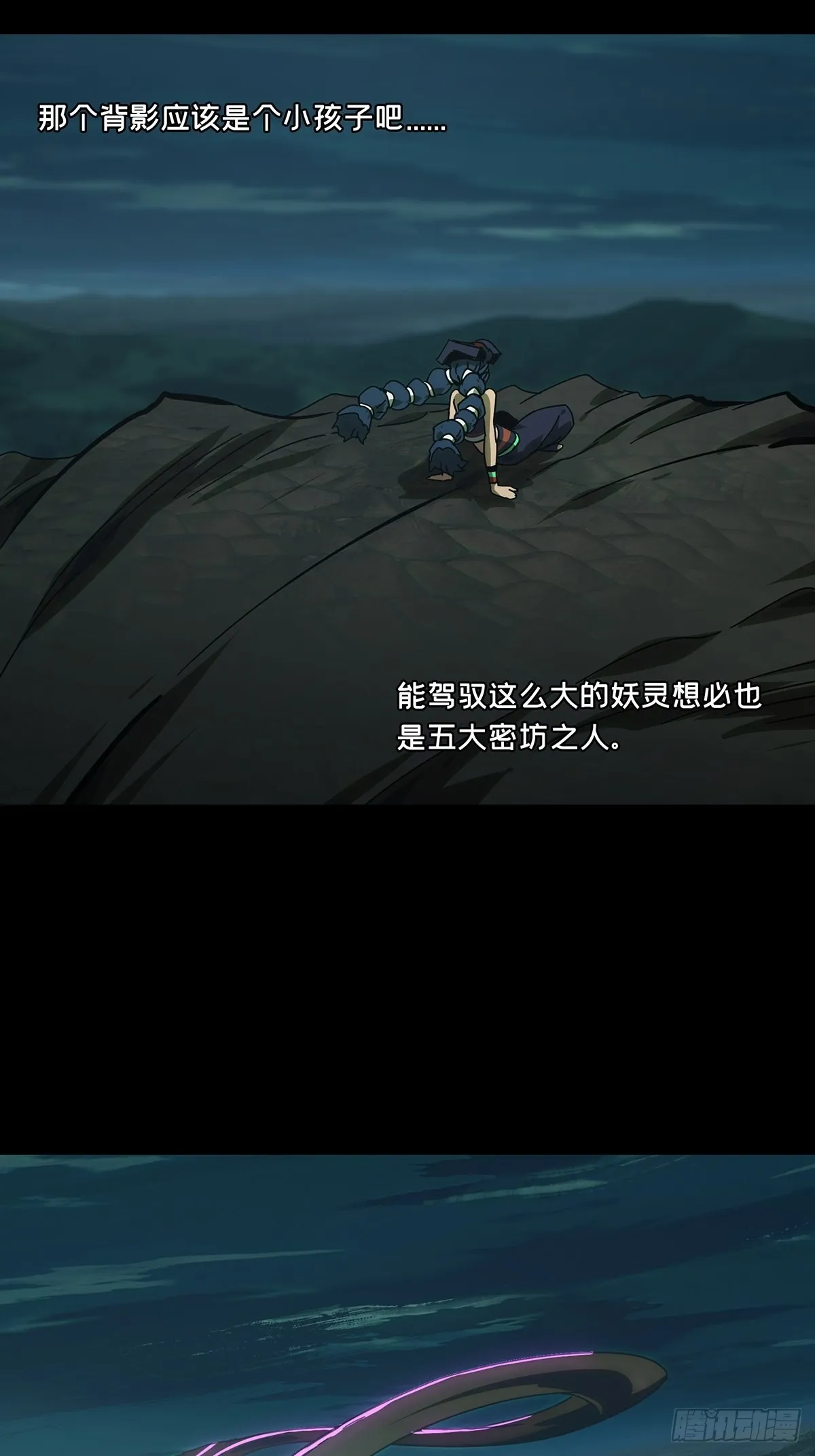 第二百四十九章_躺平下 第15页