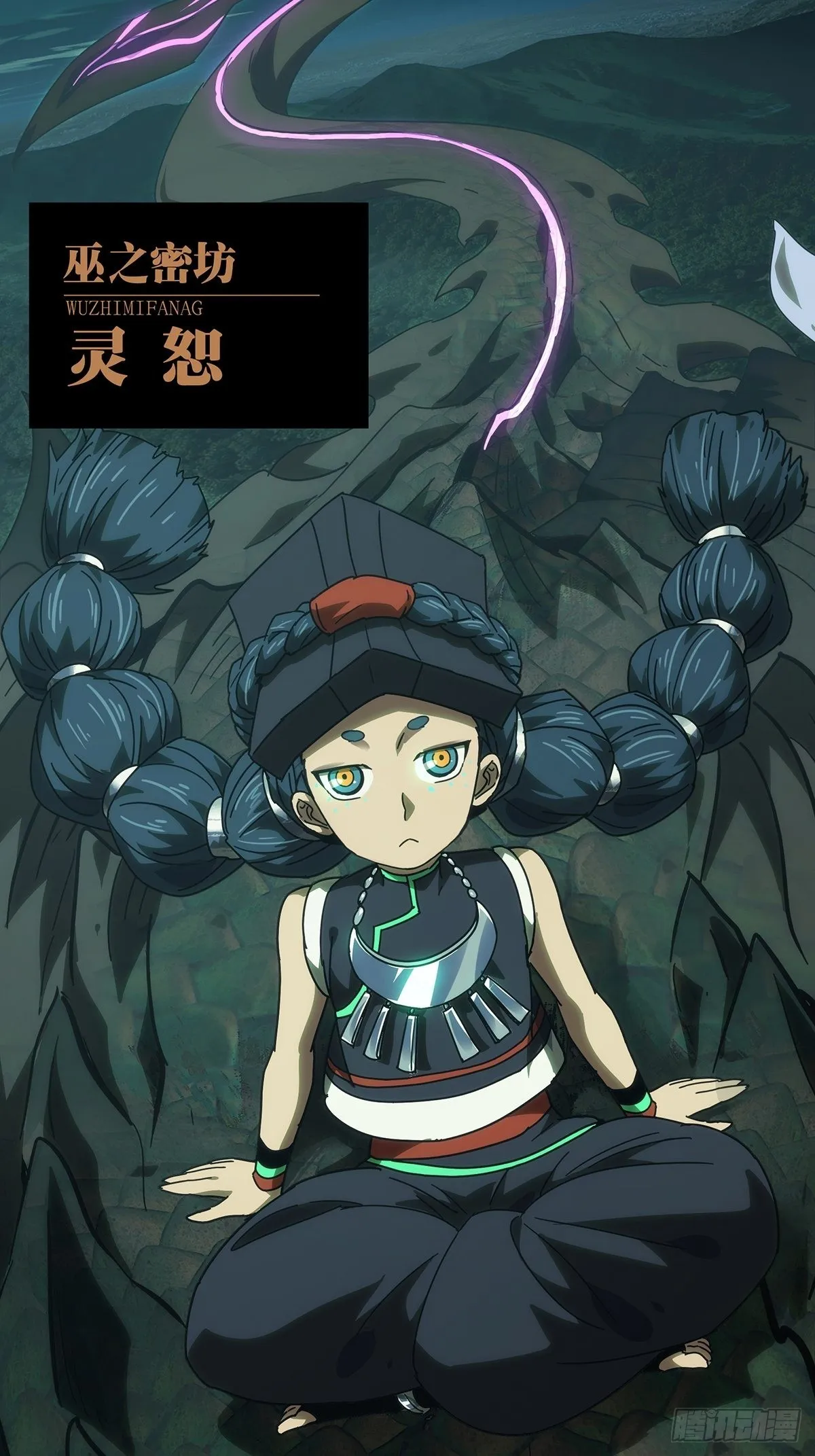 第二百四十九章_躺平下 第16页