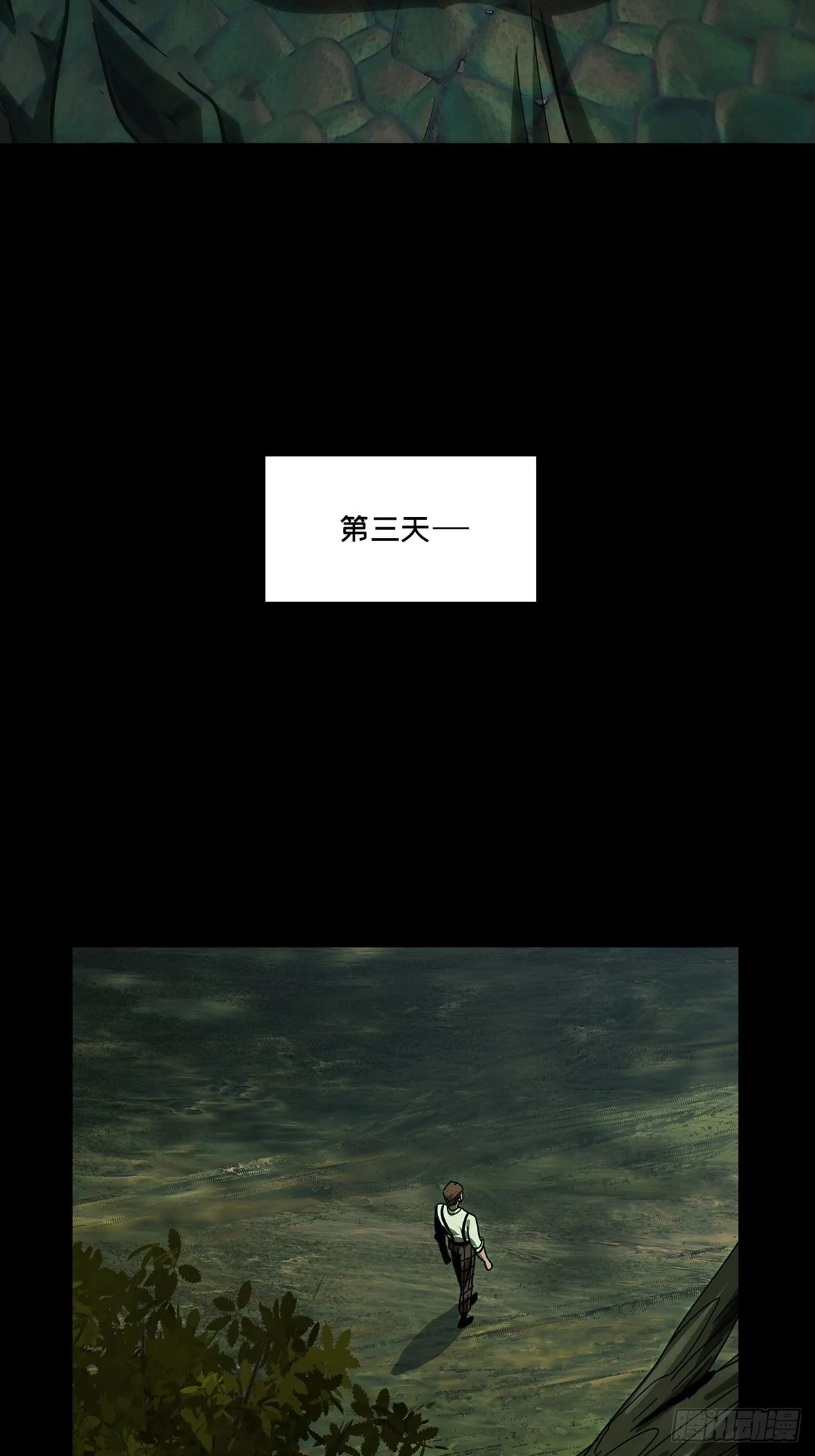 第二百四十九章_躺平下 第17页