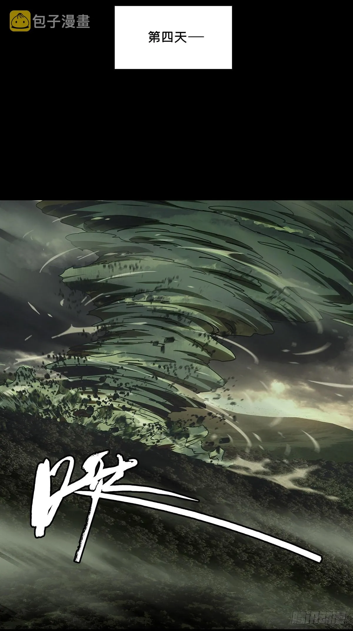 第二百四十九章_躺平下 第20页