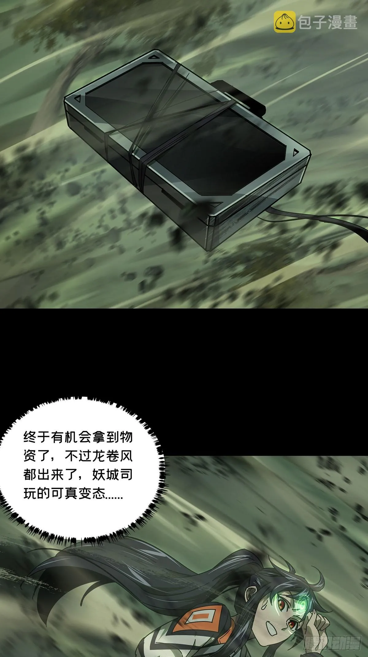 第二百四十九章_躺平下 第22页