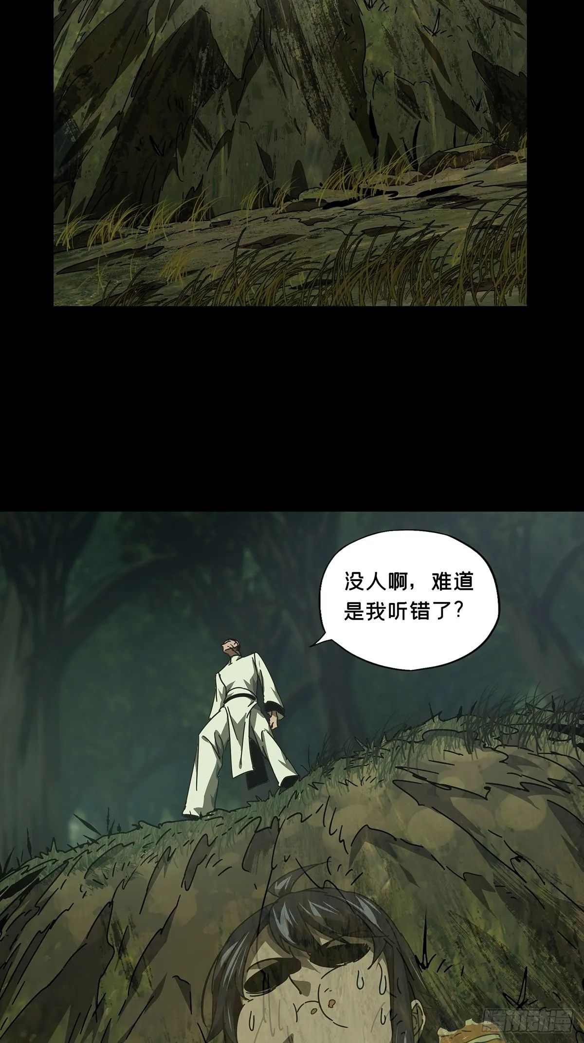 第二百四十九章_躺平下 第25页